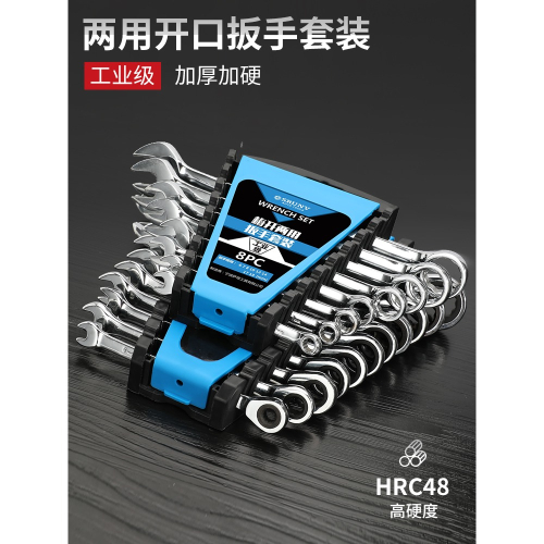 開口梅花扳手工具套裝梅開兩用棘輪板手大全雙頭呆扳手五金扳子