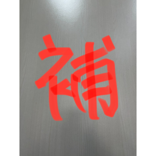 補差價專區