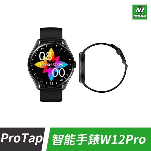 小米有品 ProTap 智能手錶 W12PRO 防水手錶 智慧型手錶 心率 運動手錶 藍牙通話 睡眠監測 手錶