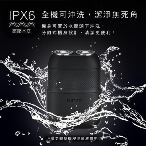 含稅全新原廠保固一年送收納袋KINYO全身水洗口袋型充插兩用大電量高轉速浮動雙刀頭電動刮鬍刀(KS-511)