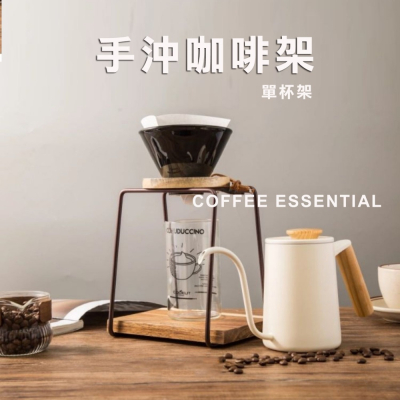 相思木咖啡手沖架濾杯架咖啡架