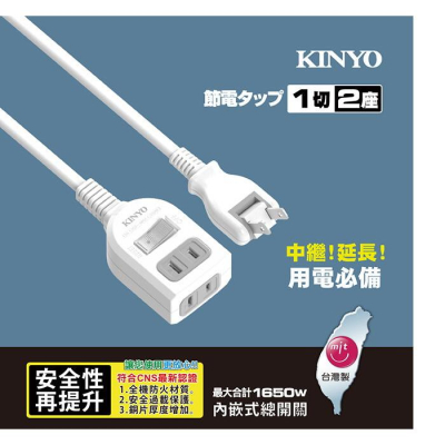 安全延長線》2P安全延長線組9呎NSD2129中繼延長線安全電源延長線原廠1年保固台灣製防火耐熱