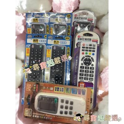 各廠牌電視機遙控器 萬用遙控器 公司正品現貨 國際/東元/新力/LG/奇美L06-3現貨