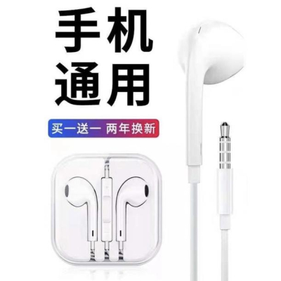 ［BJ商城］台灣現貨 入耳式耳機適用全部手機 音源式插頭 耳機