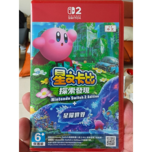 Switch 2 卡比探索發現+星曜世界 全新未拆