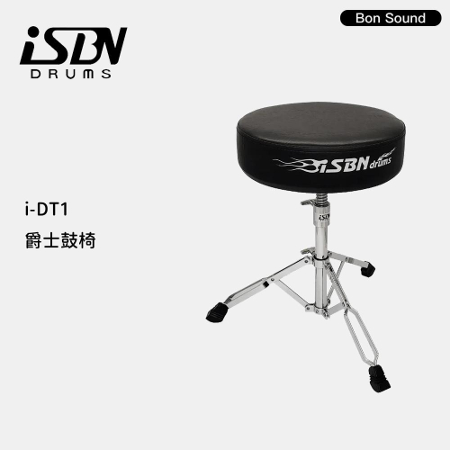 【BS】公司貨 ISBN 匠 i-DT1 爵士鼓椅 鼓椅 爵士鼓配件 台灣製