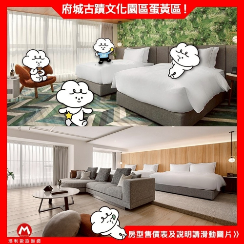 從下午茶、24小時點心吃到宵夜吃到飽(瑪利歐台南新開幕！)大坪數選擇《宅．夏都》平日住宿+早餐+電玩設施＋健身房