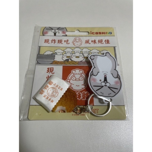 好想兔最愛-雞排 icash2.0