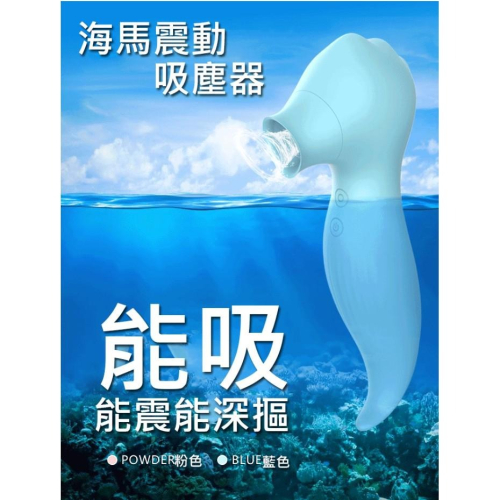 海馬造型震動棒 吸舔陰自慰器 情趣 USB充電 吸舔插震多功能 按摩棒 小章魚 女自慰高潮 成人【00192】