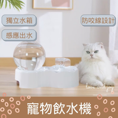 ［台灣出貨保固］貓咪飲水機 寵物飲水機 貓飲水機 無線飲水機防乾燒 自動循環 靜音活水機 小氣泡智能寵物飲水機