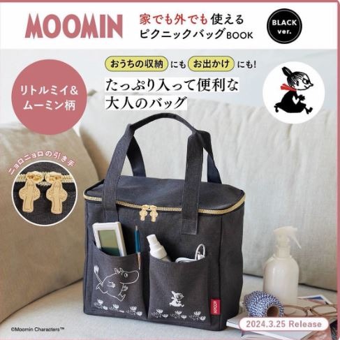 袋我走【MOOMIN 可愛野餐包】