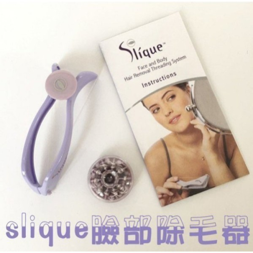 @貨比三家不吃虧@ Slique 臉部除毛器 棉線 拔毛器 脫毛夾 手動 拔毛 女人我最大 除汗毛 挽臉棒 去毛器 唇毛