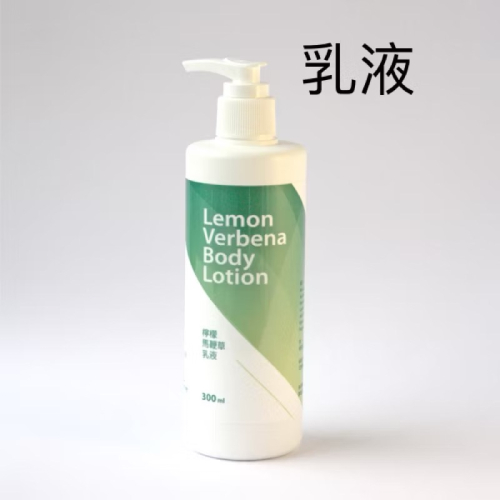 檸檬馬鞭草乳液300ml /台東 知本老爺酒店 / 現貨