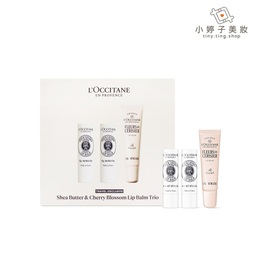 L＇occitane 歐舒丹 唇部保養3件組