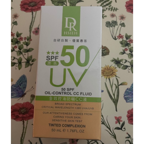 全新 Dr.Hsieh 達特醫全效控油防曬CC液 (潤色) 50ml SPF50+++