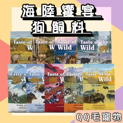 海陸饗宴 無穀狗飼料 狗無穀飼料 犬飼料 高齡犬飼料 老犬飼料 老狗飼料 海陸饗宴狗飼料 【QQ毛寵物】