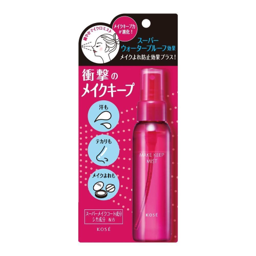 【?做一休三?】KOSE 美顏定格持粧噴霧 85ML 定妝噴霧
