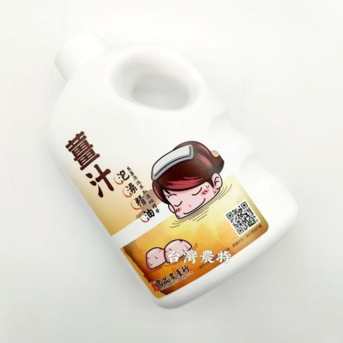 [台灣農特]名品農產行薑汁泡澡精油(小瓶650ml)*1瓶~含稅可刷卡可宅配-2026/4