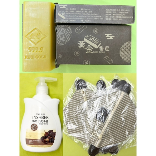 黃金皂一顆$12、無患子洗手乳$23、條紋收納包$10