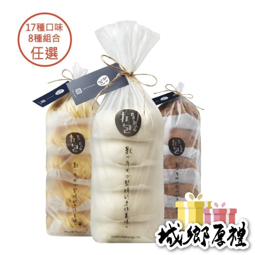 【打包包子】小資優惠套組-6袋【桃園嚴選】