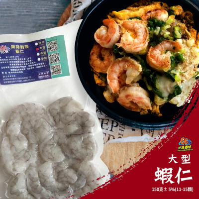 86開背去腸蝦仁-大