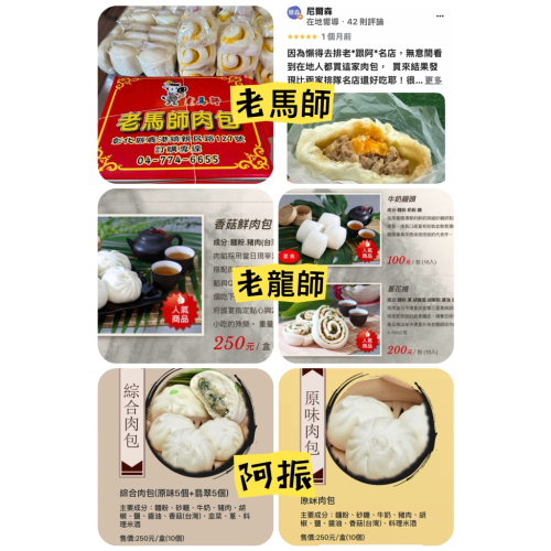 肉包代購