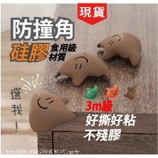 寶寶桌角防撞護角現貨 【Seek喜客】 防磕碰家具轉角保護套 三角包裹完全保護 韌性硅膠材質 多色可選,一組同色2入