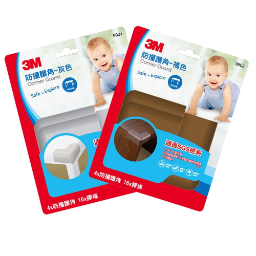 3M 兒童安全防撞護角(灰色/褐色可選)