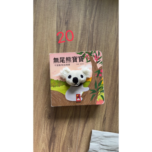 二手書