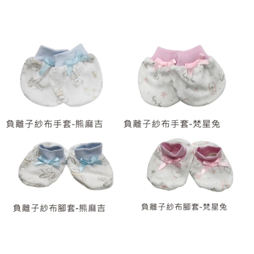 AJ Hippo 奈米負離子紗布/手套/腳套