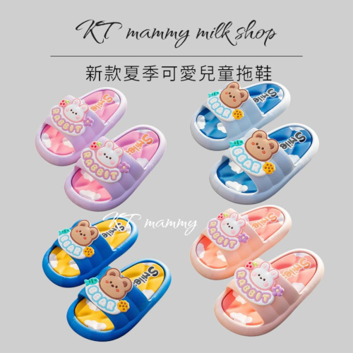 KT媽咪奶粉用品團購-現貨夏季兒童拖鞋,可愛熊熊卡通拖鞋,兔兔拖鞋,室內拖鞋,女童拖鞋,男童拖鞋,Q版童趣兒童拖鞋