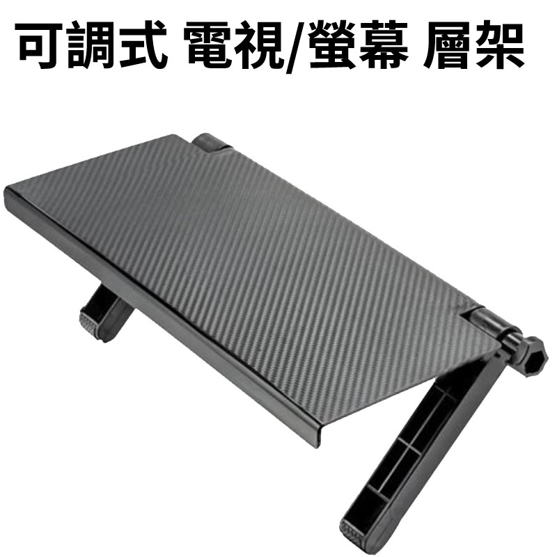 【BK.3C】跨境爆款電視遙控器置物架 螢幕上層置物器 可調式螢幕架