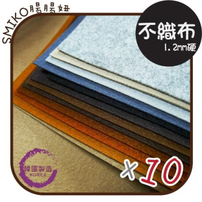 Smiko腸腸妞【3C3401】(韓國製)1.2mm厚硬挺不織布 幼兒園教材/手作/美勞/羊毛氈/材料包/手工藝