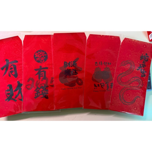 蛇年迎春紅包袋