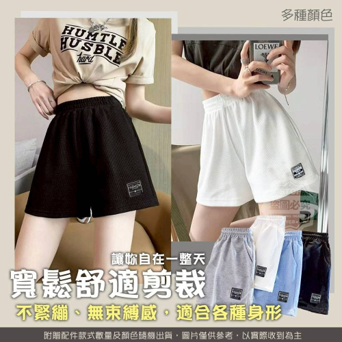 百搭韓版華夫格紋高腰寬鬆短褲~白色XL
