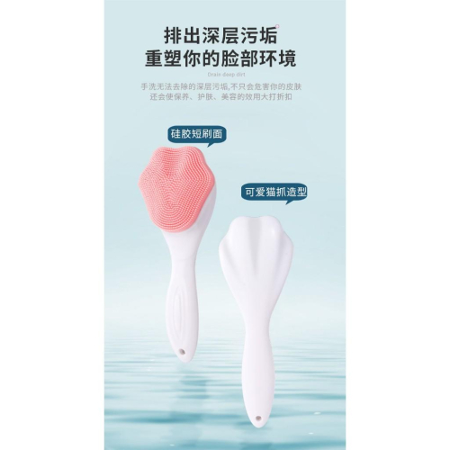 ?貓爪矽膠洗臉刷? 貓爪洗臉刷 矽膠洗臉刷 洗臉刷 按摩刷 潔面刷 洗臉神器 臉部按摩 深層清潔 清潔毛孔