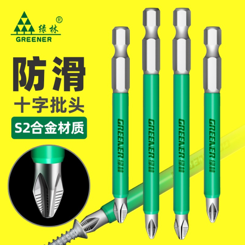 綠林批頭防滑十字強磁電動螺絲刀特級套裝高硬度披頭風批頭手電鉆