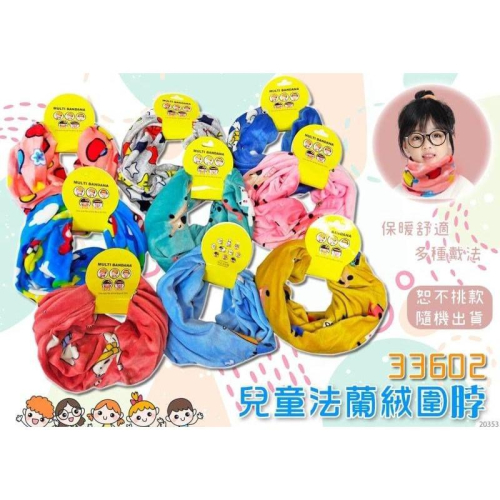 冬天的圍脖造型百變頭巾