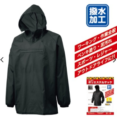 6/24-7/15東京連線代購商品 日本WORKMAN wmb系列 防污工作衣 戶外 露營 登山 畫畫 園藝 工匠 職人