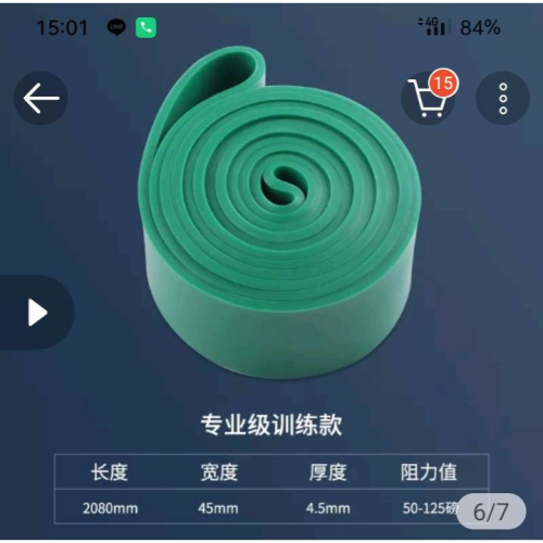 多功能環狀 彈力帶 彈力繩 拉力繩