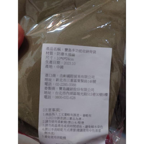 寶島多功能收納背袋 收納袋