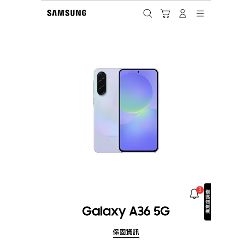 售Samsung Galaxy A36 5G(256G夜光紫)保固到2026/7/16