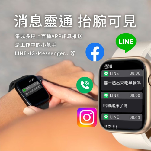 【現貨】智能通話手錶 可看訊息 接聽電話