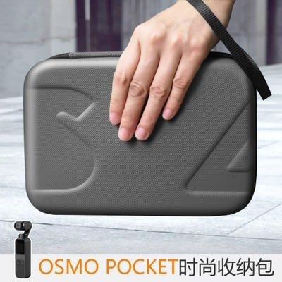 DJI OSMO pocket時尚防水手拿收納包 收納盒 防摔 保護盒 保護 安全 配件