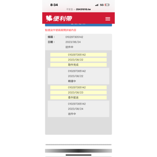 烘碗機
