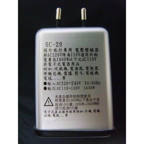 JIN SC-20 國外電壓變換器 220V變110V 調整器 變壓器 50W 轉壓器 降壓