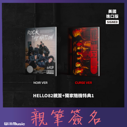 微樂客?預購/美版HL82通路親簽專輯+獨家特典 WHIB - [ROCK THE NATION] 迷你一輯