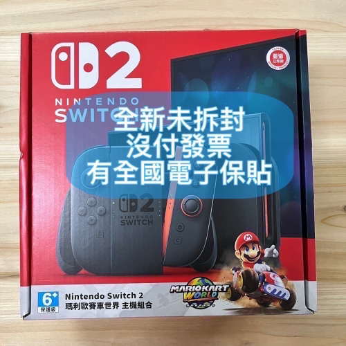 有現貨NS Switch 2 主機+瑪利歐賽車世界 組合 SWITCH2SET 游戲機