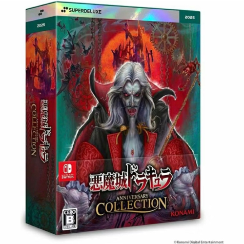 NS Switch遊戲 惡魔城德古拉週年紀念合輯豪華版（日版）