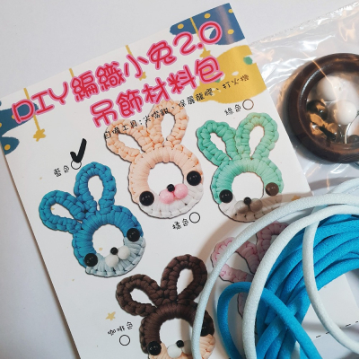 西西手工藝材料 26205 DIY編織小兔2.0吊飾材料包(1入) 粗繩 粗線 鎖圈 編織材料包 編織diy 滿額免運
